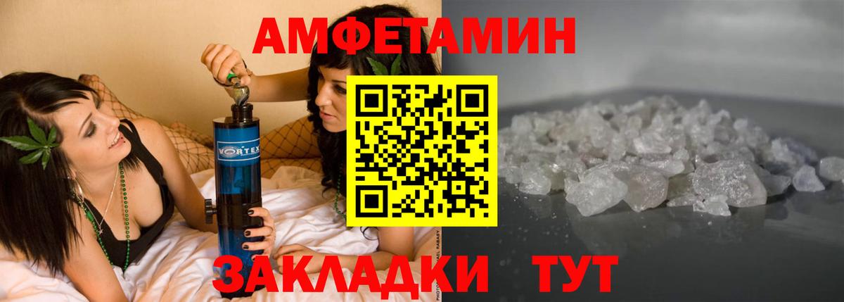 Amphetamine  Вход с VPN  Ипатово  Amphetamine Premium 