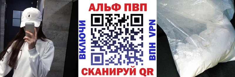 A-PVP кристаллы Ипатово