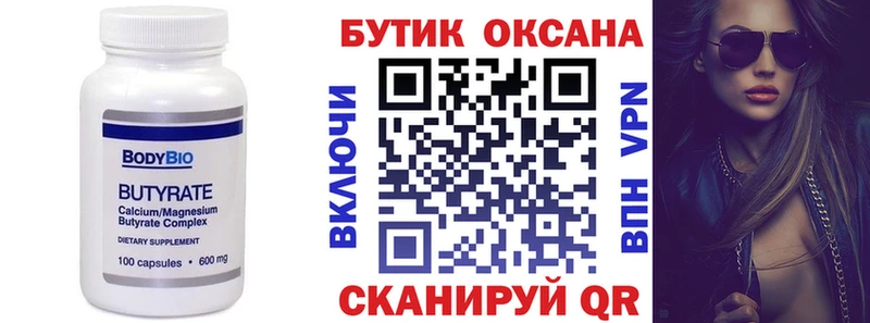 БУТИРАТ оксибутират Ипатово