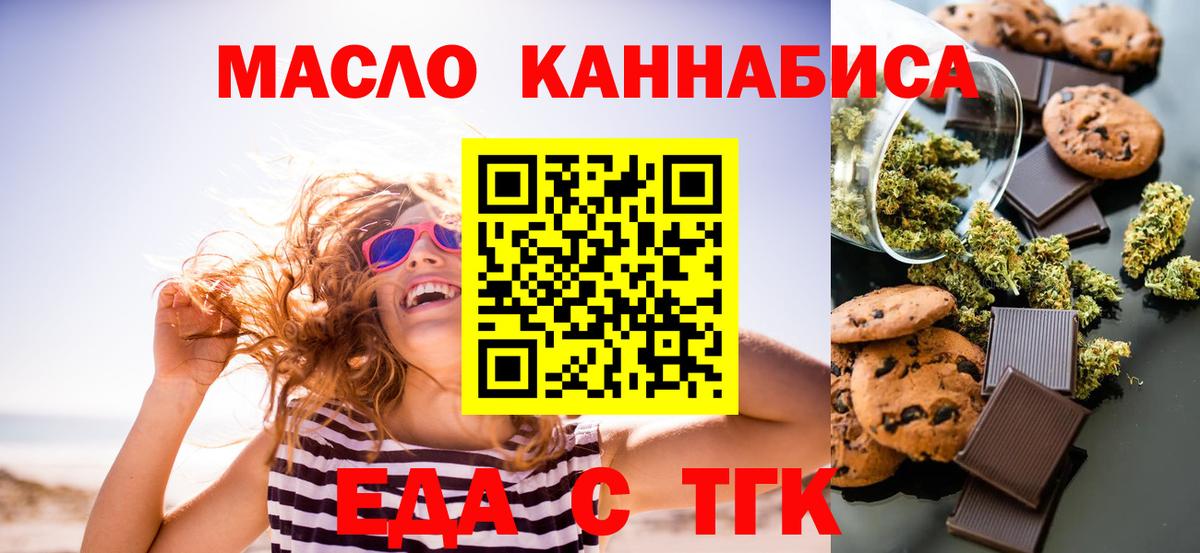 Canna-Cookies марихуана Ипатово