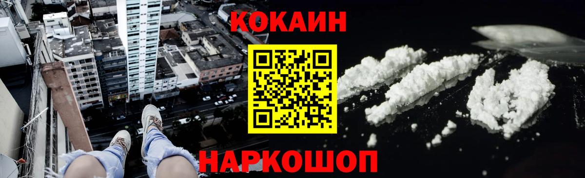 COCAIN 99%  Вход с VPN  COCAIN Боливия  Ипатово 