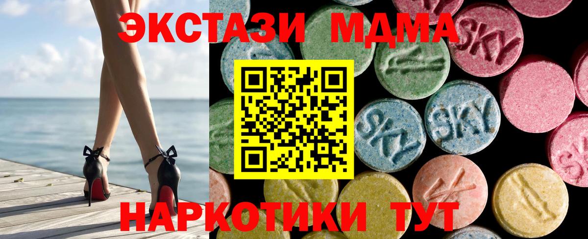 ЭКСТАЗИ 300 mg Ипатово