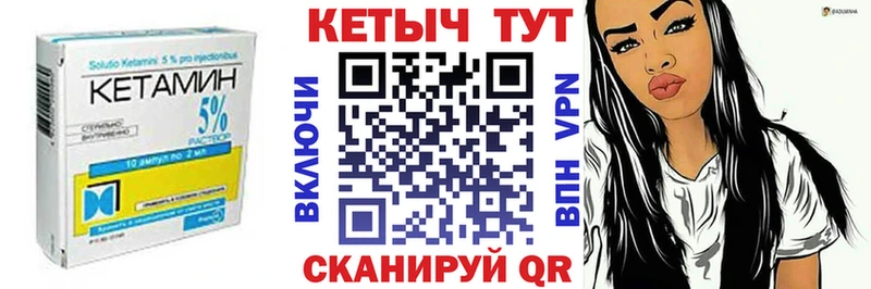 КЕТАМИН ketamine MEGA ссылка Ипатово