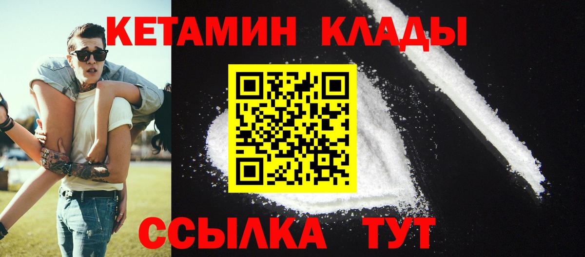 КЕТАМИН VHQ Ипатово