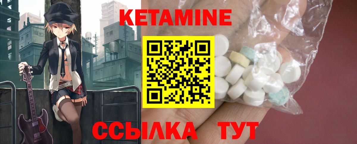 Ипатово  Кетамин ketamine  Вход с VPN 