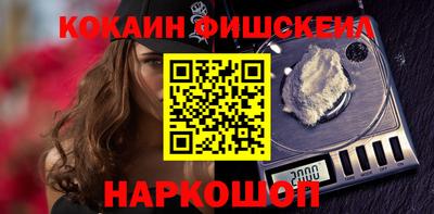 COCAINE Комсомольск-на-Амуре