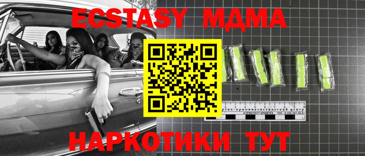 MDMA  MDMA VHQ  Вход с VPN  MDMA кристаллы  Ипатово 