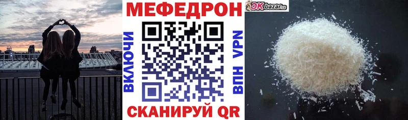 МЕФ мука  дарнет шоп  Ипатово 