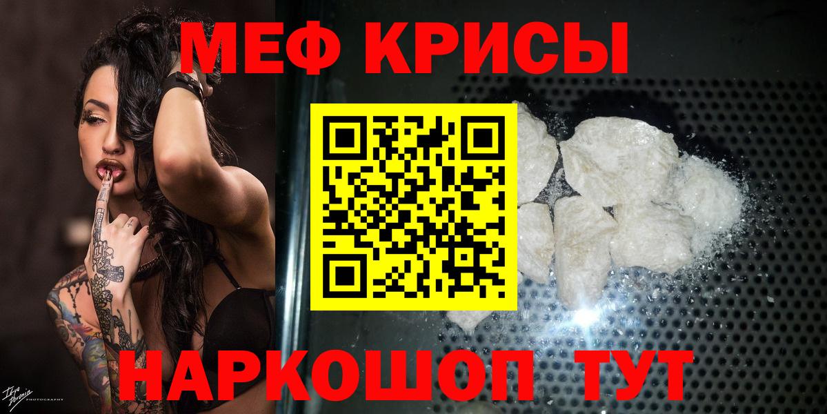 Мефедрон мука  Вход с VPN  МЕФ  Меф  Ипатово 