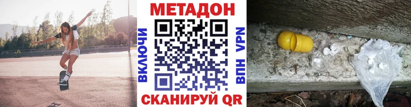 МЕТАДОН белоснежный  сколько стоит  Ипатово 