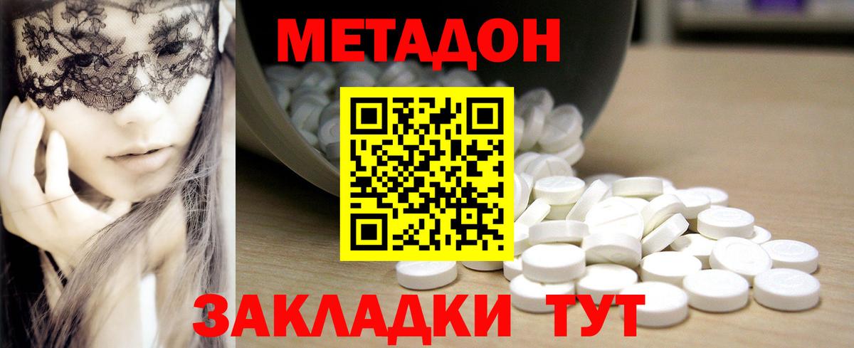 Ипатово  Метадон кристалл  hydra ТОР  Вход с VPN 