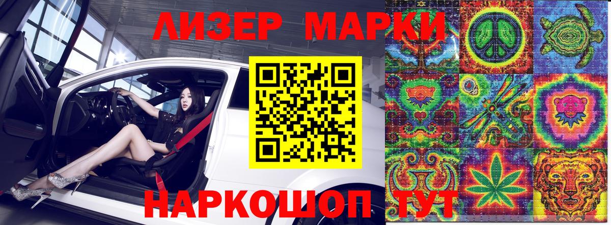 Марки NBOMe 1,8мг Ипатово