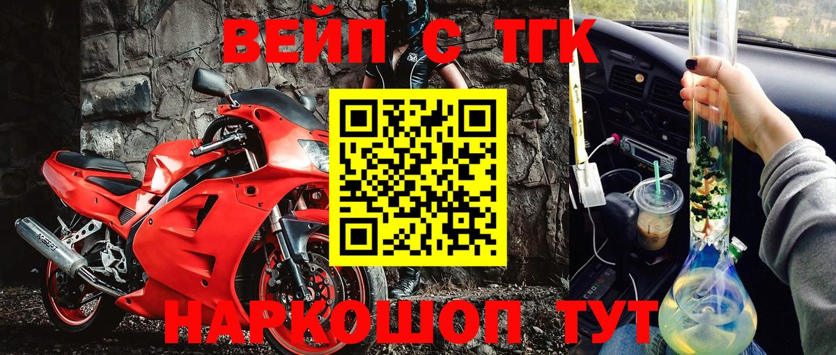 ТГК концентрат Ипатово