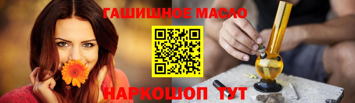 ТГК гашишное масло  Дистиллят ТГК вейп  Вход с VPN  Ипатово 
